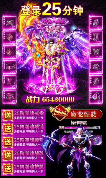 暴爽99999亿礼包版的图册