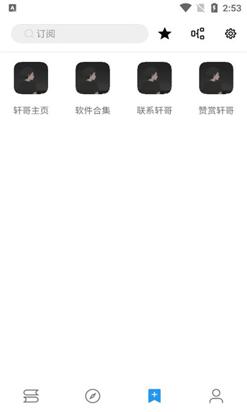 轩哥阅读安卓版的图册