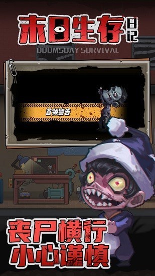 末日求生日记最新版的图册