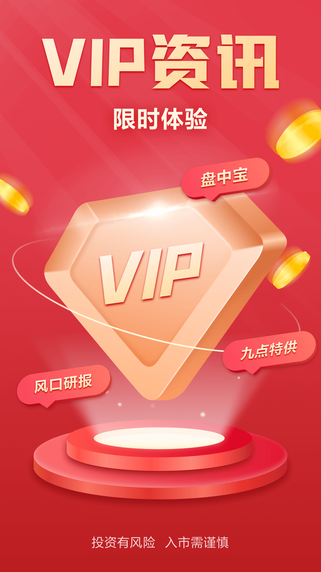 财信证券手机交易软件的图册