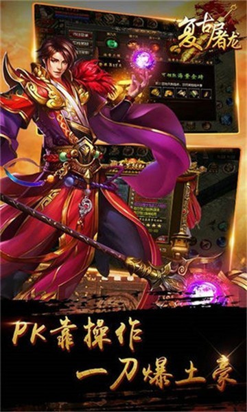 复古屠龙传奇打金版的图册