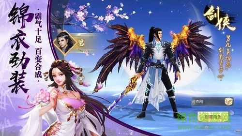 山海经之狂暴巨兽游戏的图册