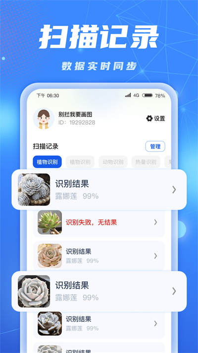 AI识别大师的图册