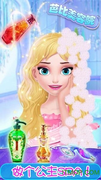 芭比美容院的图册