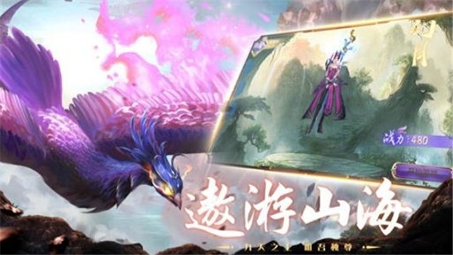 山海奇遇的图册