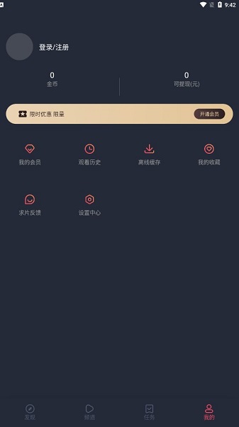 囧次元1.5.6.9版的图册
