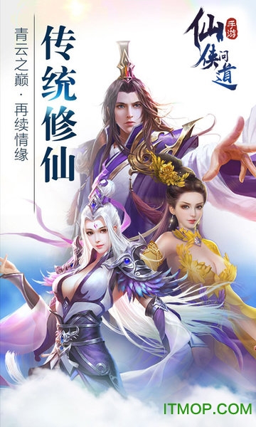 7725老版仙侠问道2仙道服的图册