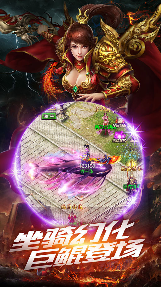 沙巴克传奇微变版的图册