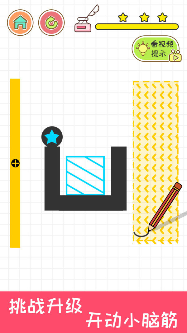 完美画线的图册