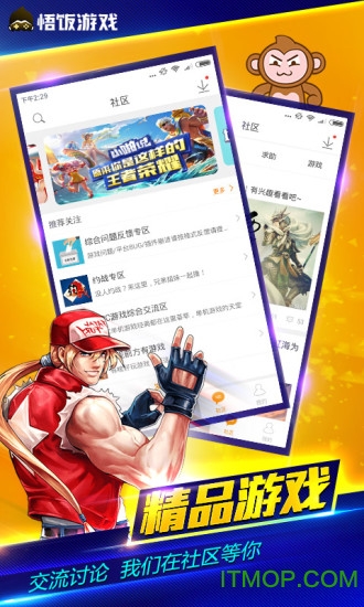 悟空游戏厅app官方版本(悟饭游戏厅)的图册