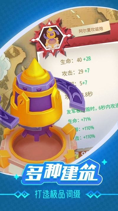 浮岛大作战官方版的图册