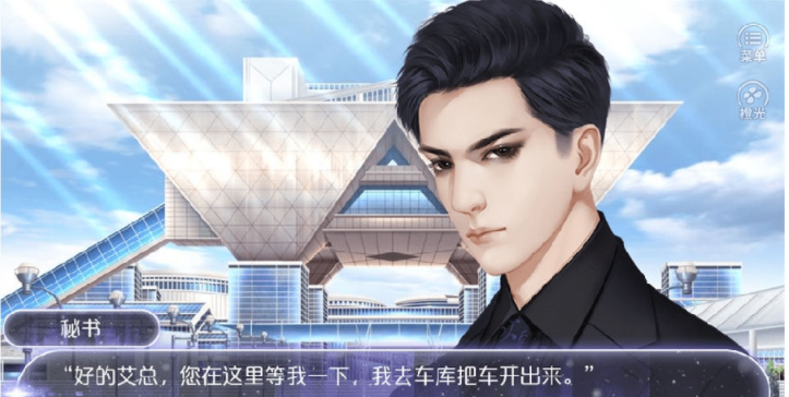 逆袭之拯救废柴计划的图册