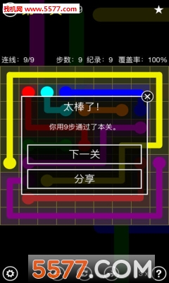 FlowFree安卓版的图册