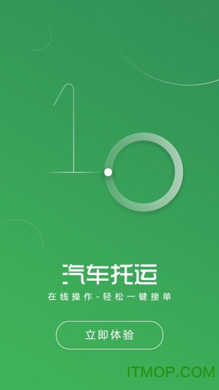 闯客行司机版的图册