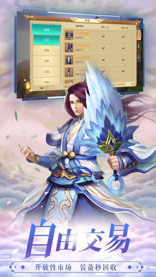 仙武之巫法无天的图册