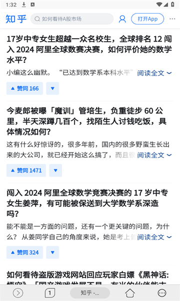 灵汐浏览器官方版的图册
