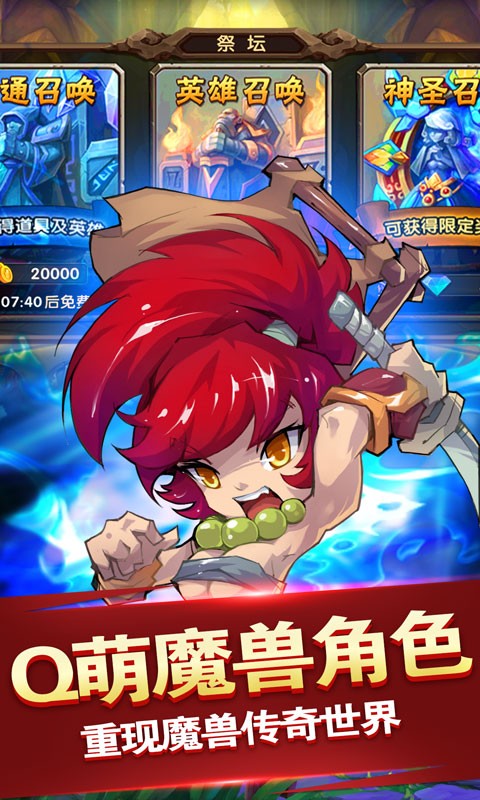 萌物大乱斗商城版的图册