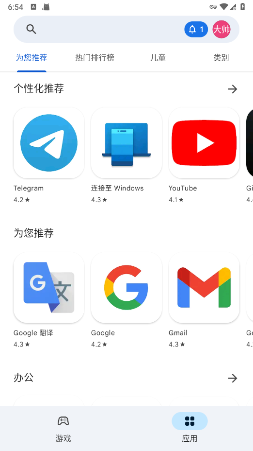 谷歌商店googleplay的图册