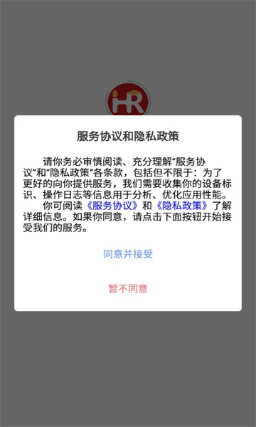 人资圈hr安卓版的图册