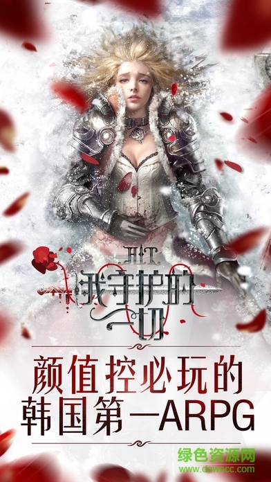 果盘版HIT我守护的一切的图册