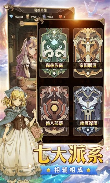 异世守护之约的图册