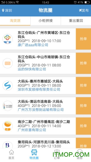 亨特物流港的图册