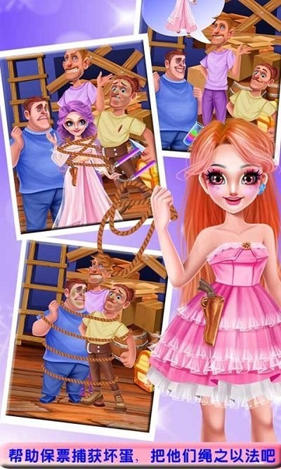 皇家公主女保镖免费版的图册