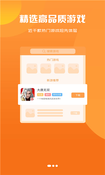 泽鸿游戏平台的图册