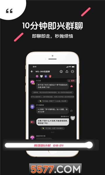 吐水星软件的图册