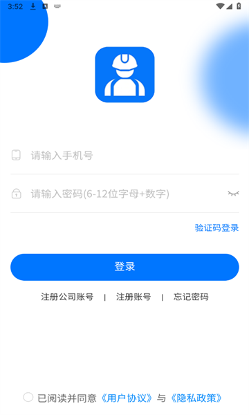 监理云app的图册