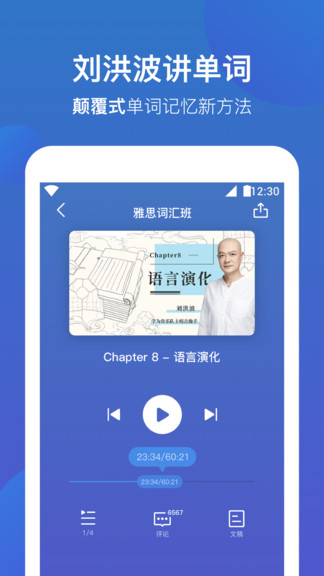 词会手机版(记单词软件)的图册