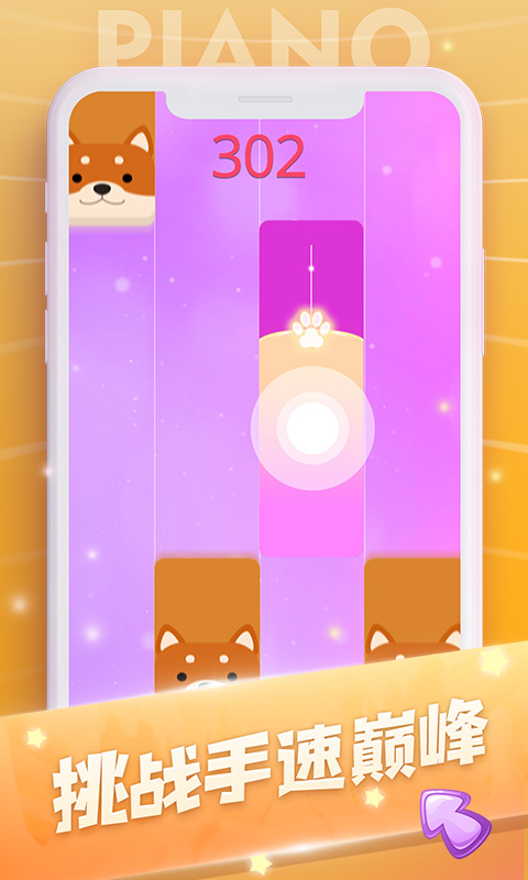 钢琴高手最新版的图册