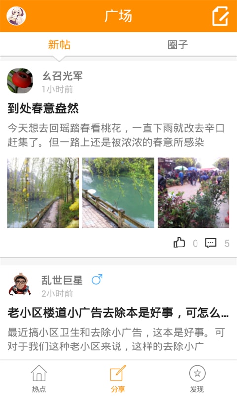 三明圈手机版(三明鱼网)的图册