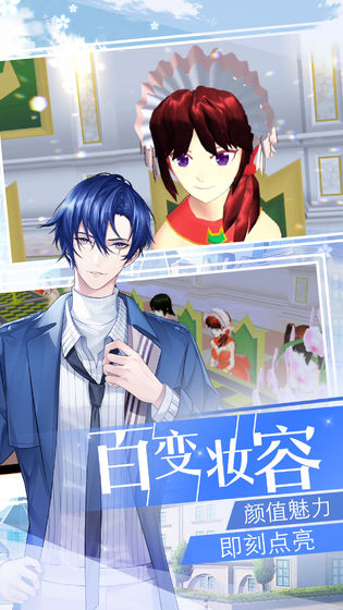 恋爱梦工厂的图册