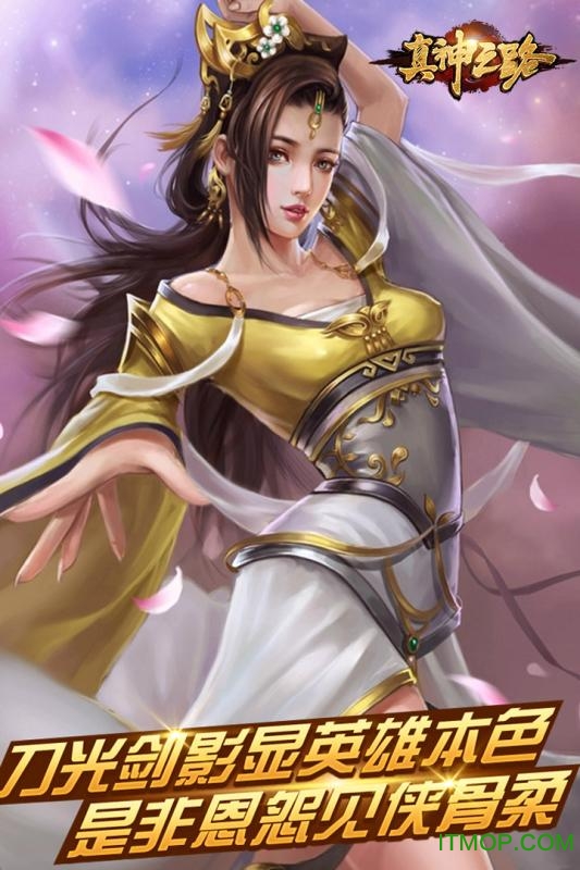 真神之路手游满v版的图册