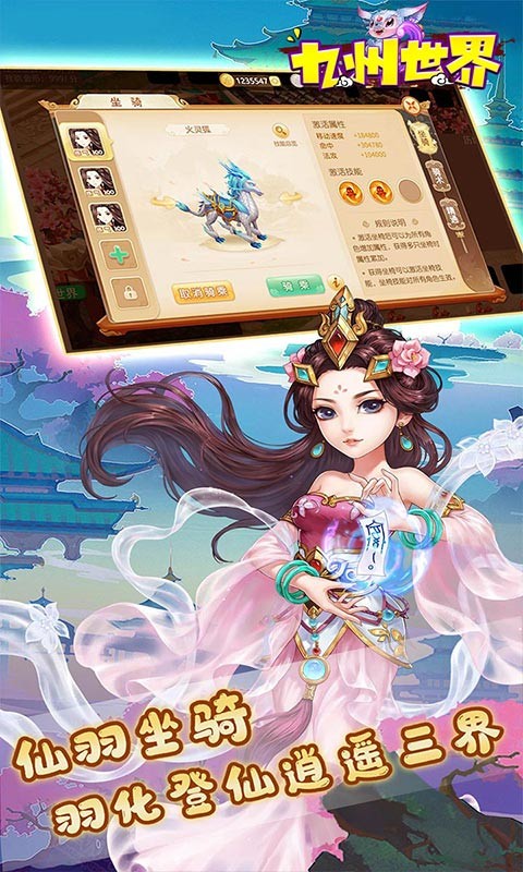 九州世界福利版的图册