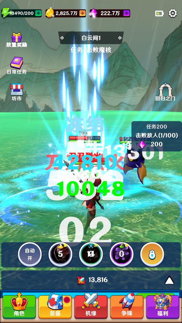 我能进入修仙世界的图册