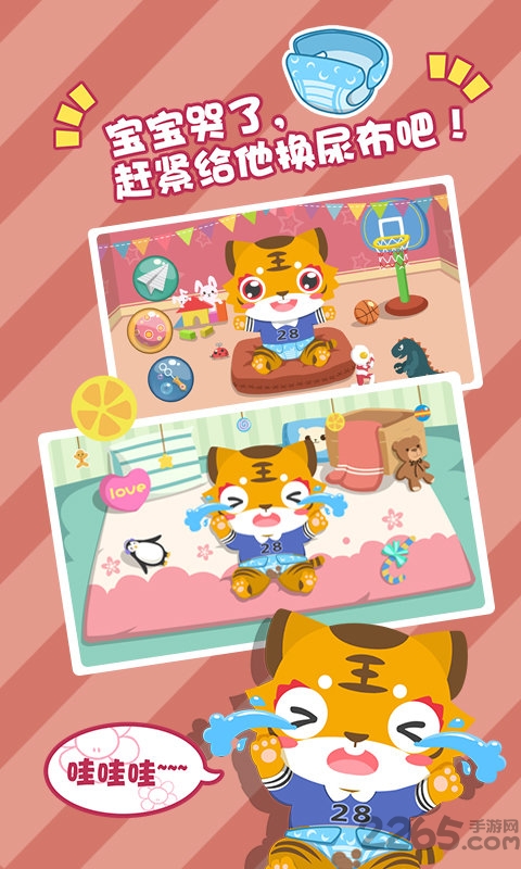 照顾比虎宝宝手机版的图册