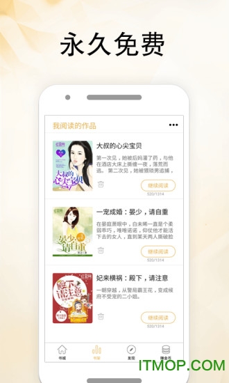 全本免费言情小说软件的图册