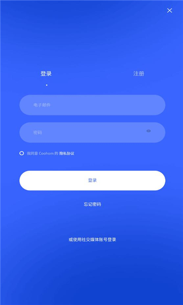coohom安卓版的图册