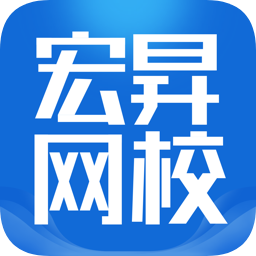宏昇网校手机版