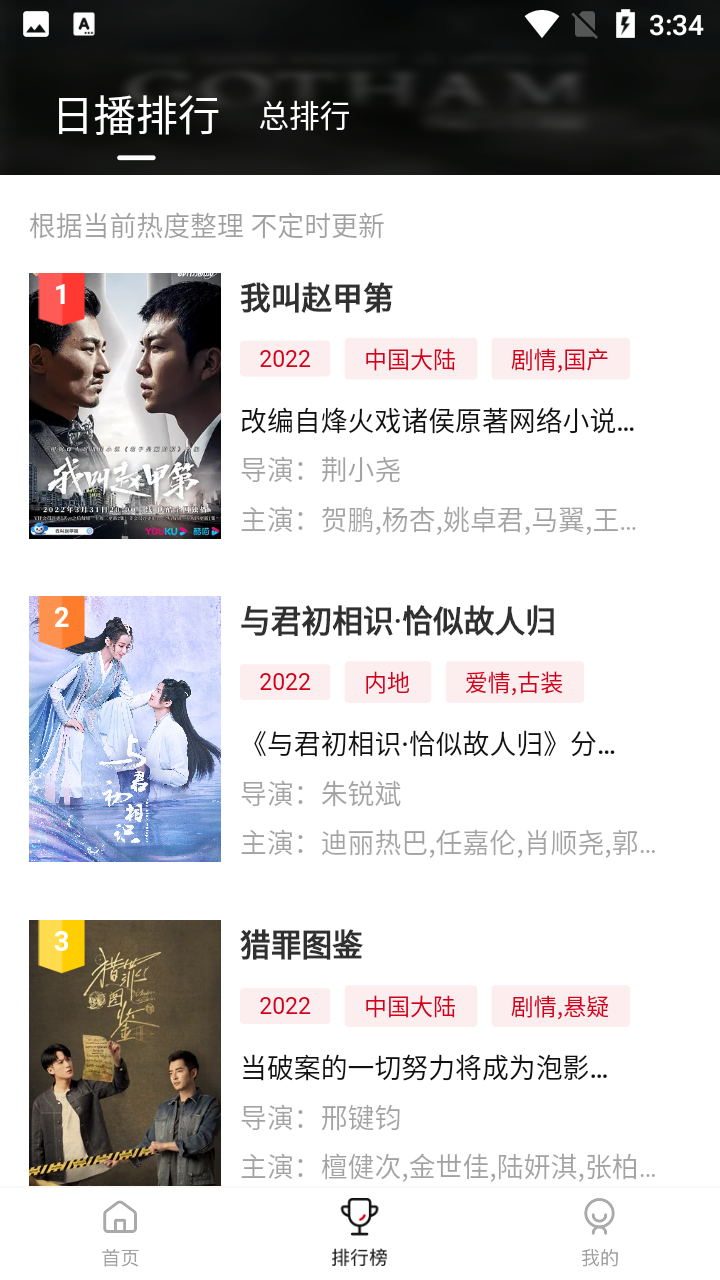 新大师兄影视的图册