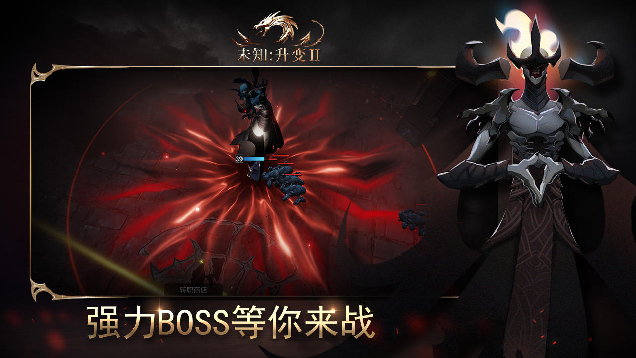 未知：升变2的图册