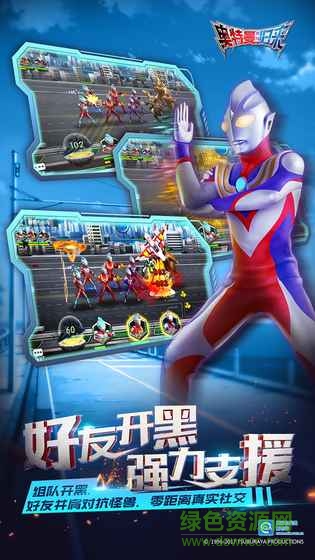 奥特曼系列归来手游的图册