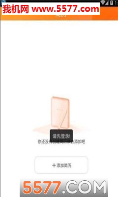 蚁盒子app的图册