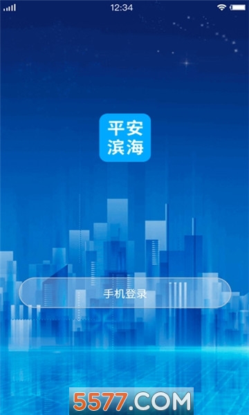 平安滨海官方版的图册