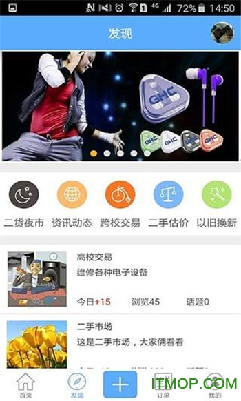 2货app的图册