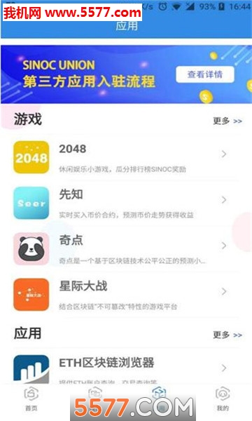 sinocunionapp的图册
