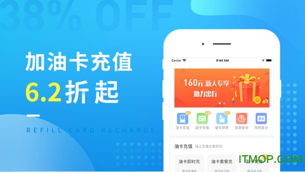 爱上车加油的图册