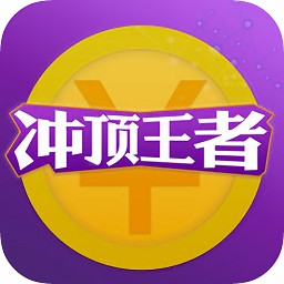 冲顶王者自动答题助手